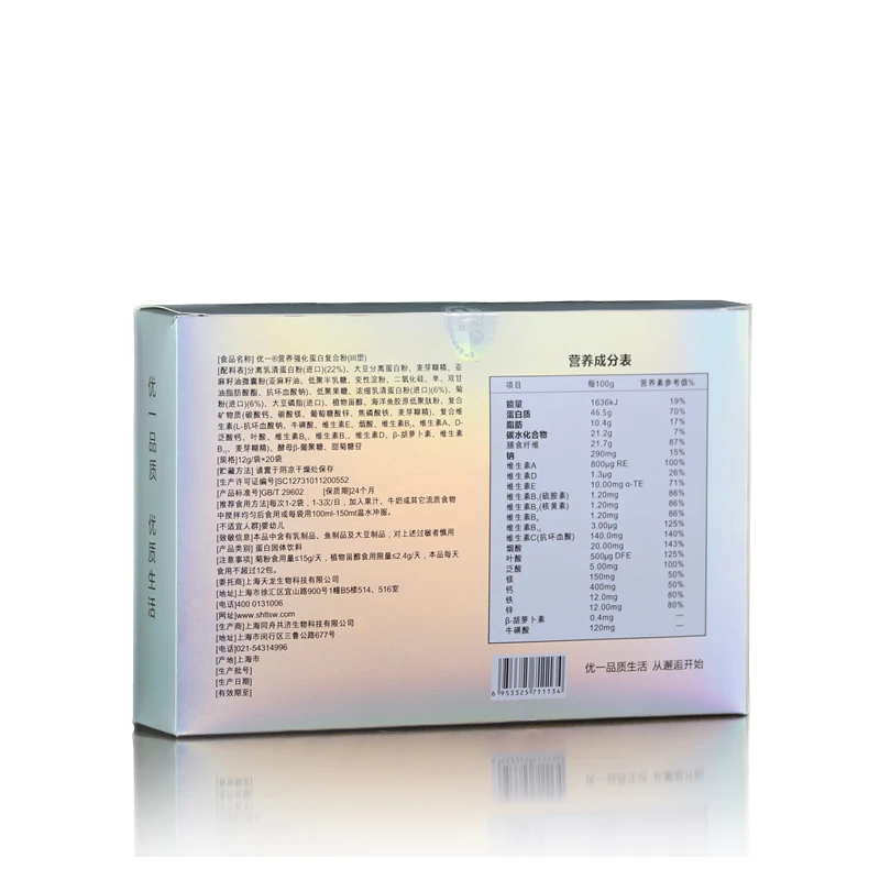 
Youyi Special Hot Selling Building Muscle Products health meal, Hydrolyzed Vegan Protein Powder 