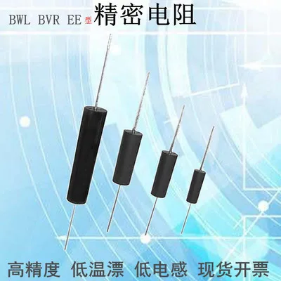 BWL BVR high precision resistor 0.1% 5W 30R 30 ohm 25PPM wire-wound low temperature drift-free resistor