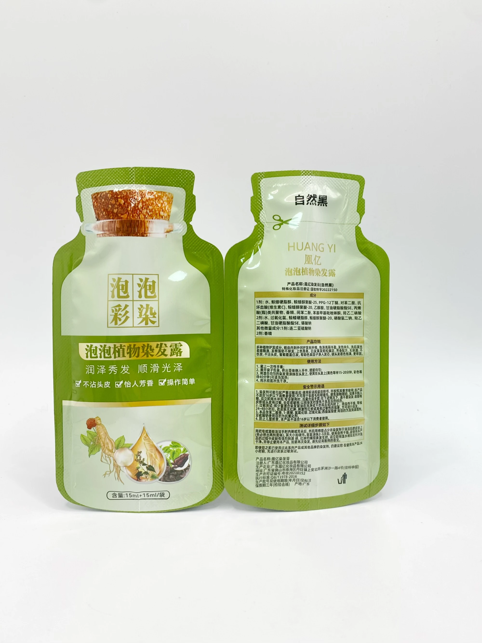 Home Use Speedy Coloring Shampoo Natural Mild Ammonia Free Oil Hair Color Shampoo For Black Hair Plant Bubble Hair Dye Shampoo