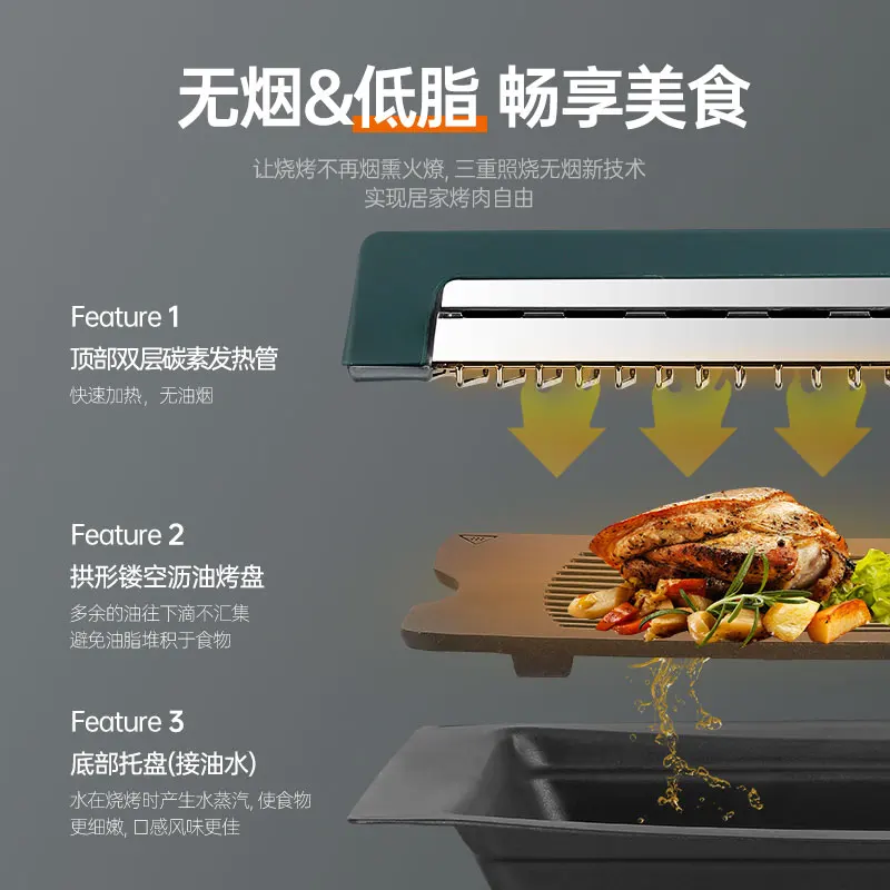 1300W 220V Smokeless Electrical Grill Indoor Infrared Barbecue Grill Non-stick Electric Grill for Household