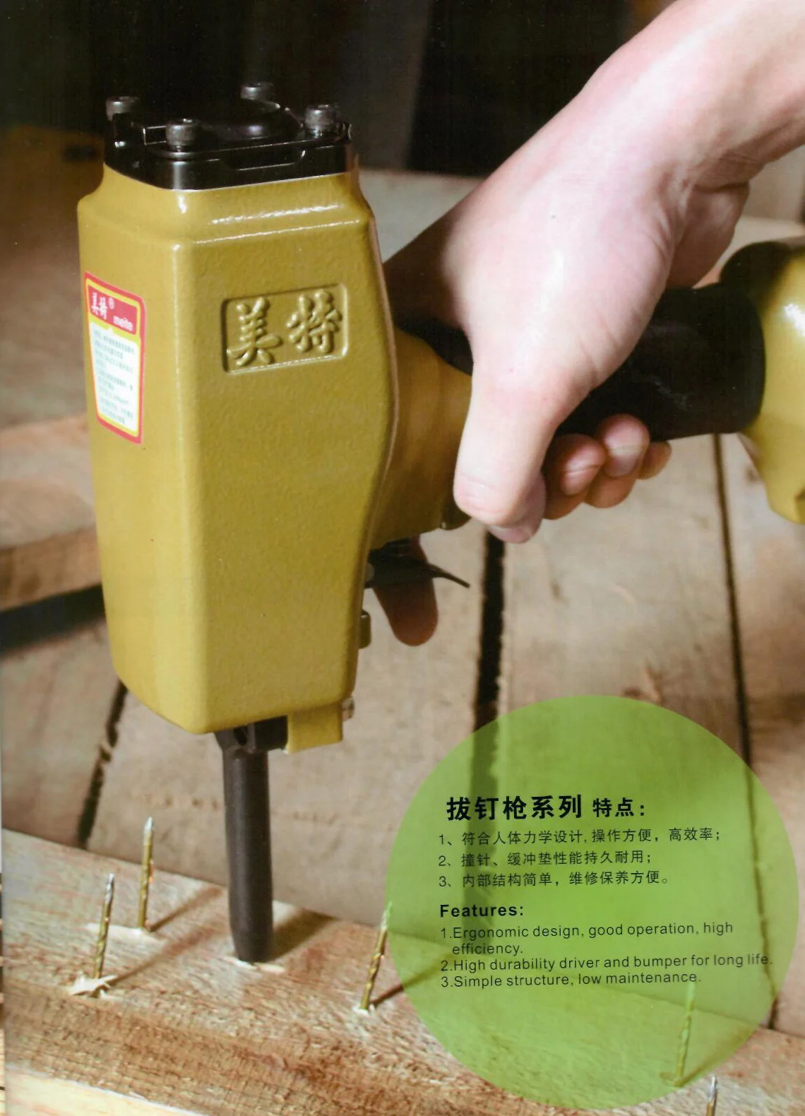 Pneumatic T50SC Nail Puller Pusher For Wood Working