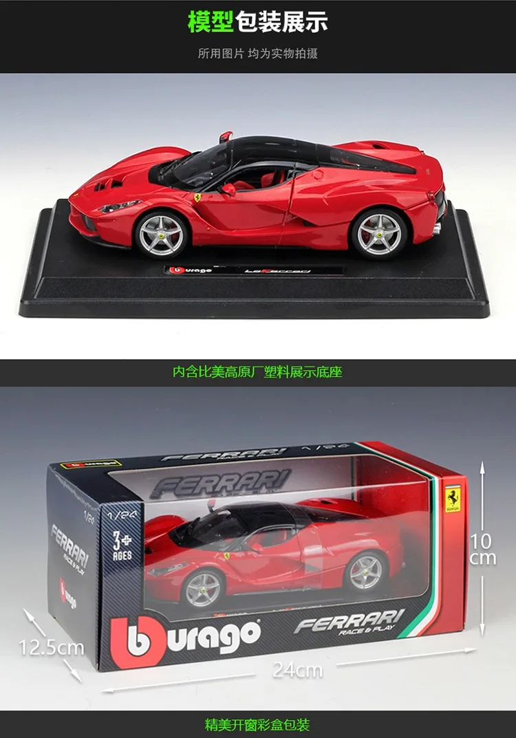 High Quality 1:24 Laferrari Alloy Toys Car Model Simulation Metal Car Toys Diecast Car For Kids Adults Collection Gift
