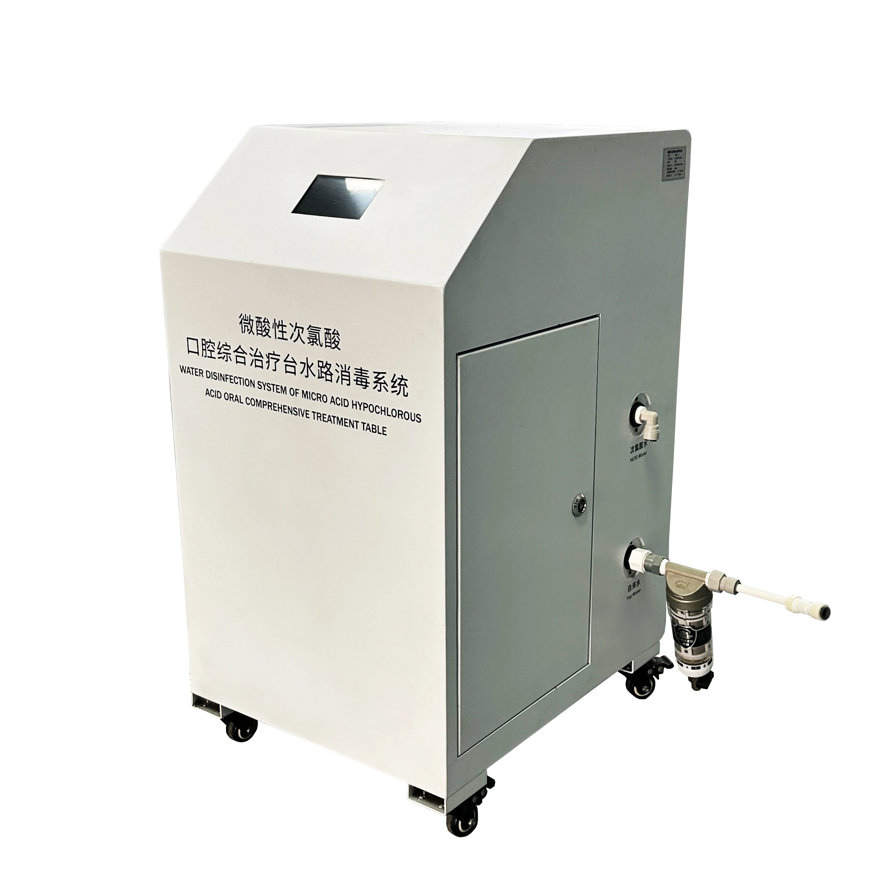 Hospital Appliance  Water Maker Hypochlorous Acid Generator hypochloric acid generator disinfection machine hocl machine