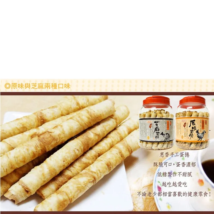 Wholesale High Quality Chinese Traditional Food Egg Roll Pancake MadeinTaiwan High Quality Made in Taiwan High Quality