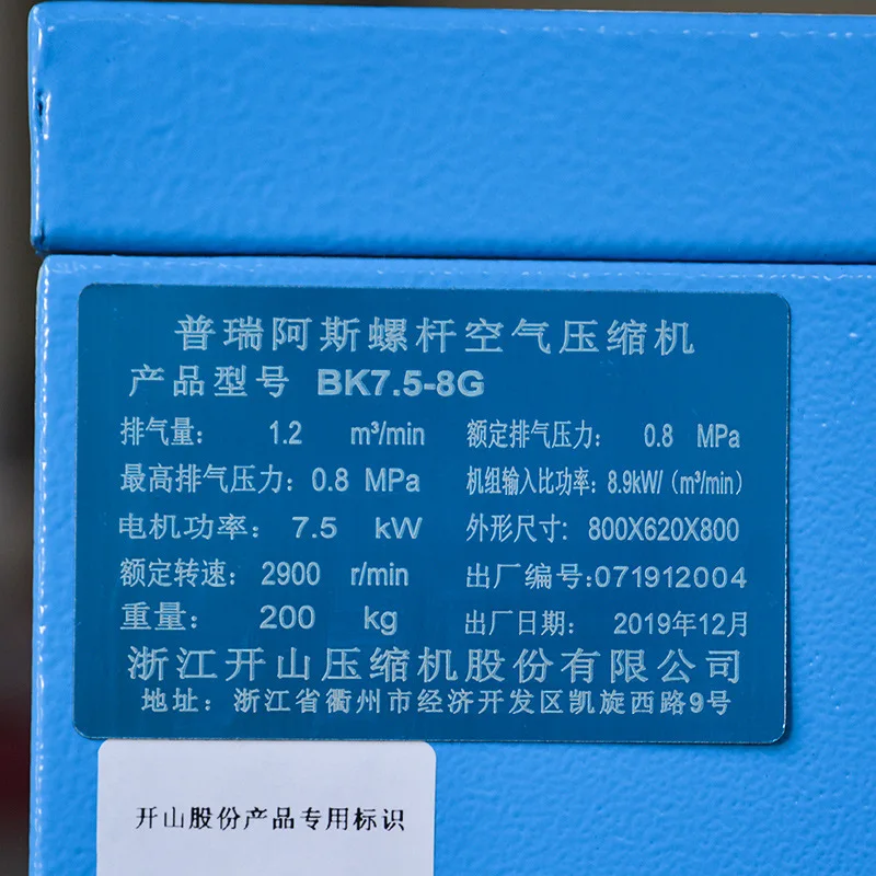 7.5kw интегрированный воздушный компрессор без масляного и газового насоса промышленная машина низкая цена общий маркетинг строительный двигатель для пищевых продуктов