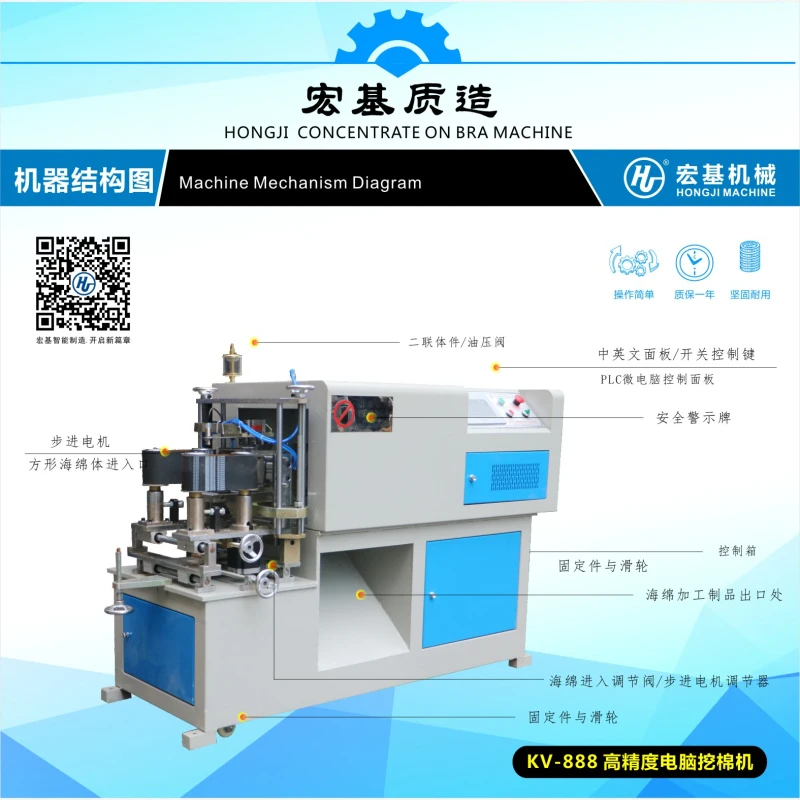 KV-888W Foam Bra Pad Cutting Machine