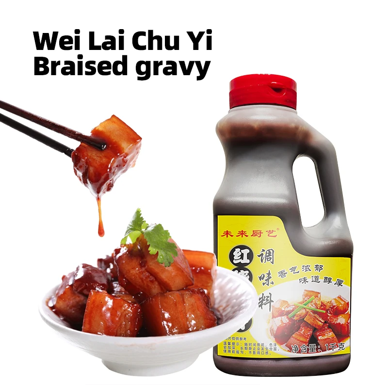 OEM Factory price 1kg stewed meat sauce, braised meat sauce, Restaurant seasoning