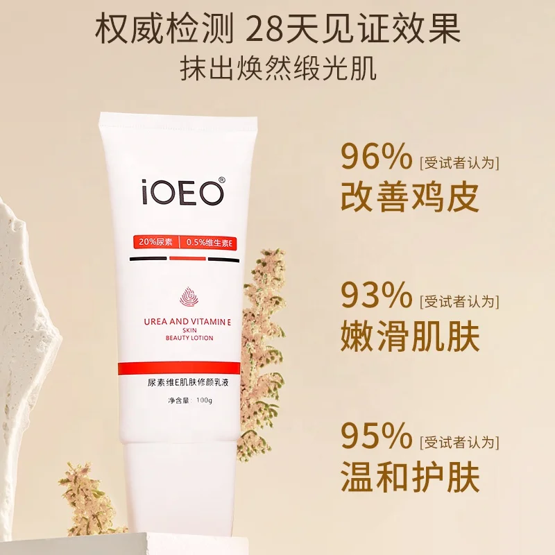 Wholesale Vegan Herbal Body Care Products Especially Suitable For Chicken Skin, Dry Skin Urea Vitamin E Skin Repair Lotion