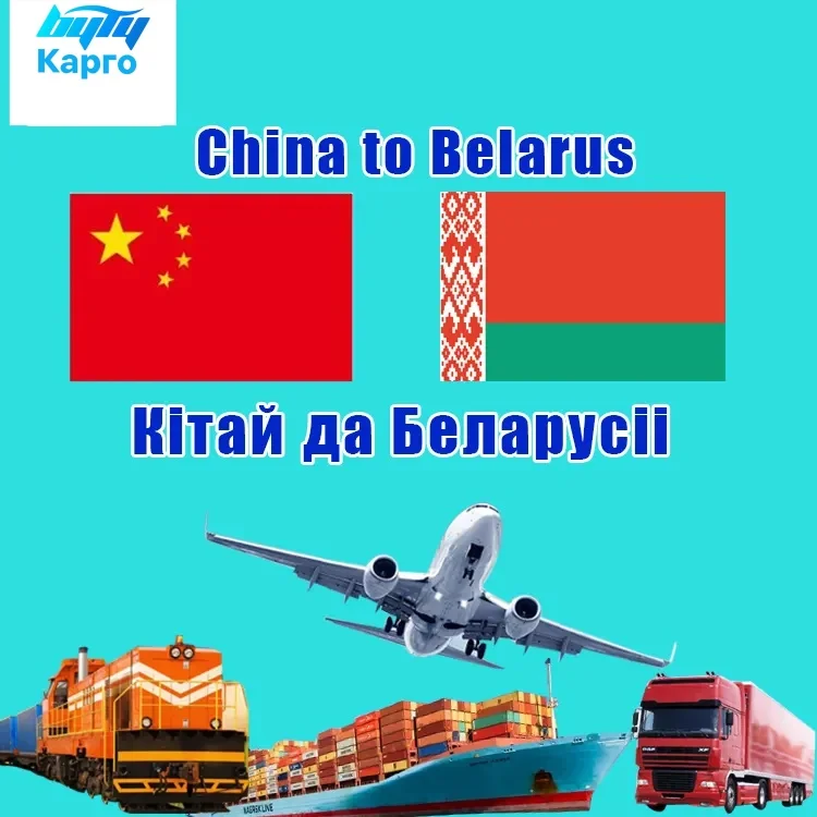 DAP грузовой корабль экспедитор агент по доставке грузов из Китая Чжэцзян Хэнань в Россию Кыргызстан/Казахстан/Беларус