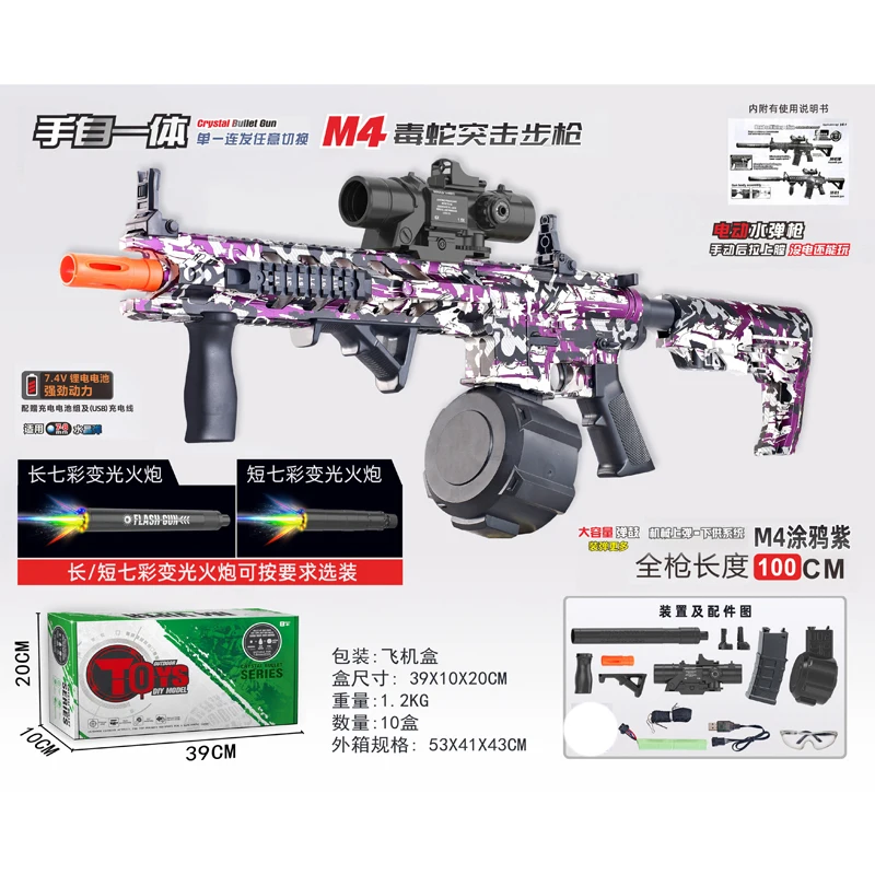 Электрический пистолет M4A1 гель-брызги бластер игрушечный веселая вечеринка игра для стрельбы на открытом воздухе