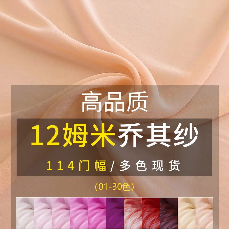 Pink 100% Pure Silk 12mm Silk Georgette Silkworm 114cm Dyeing Solid Color Fabrics Custom Lightweight for Scarf Eco-friendly