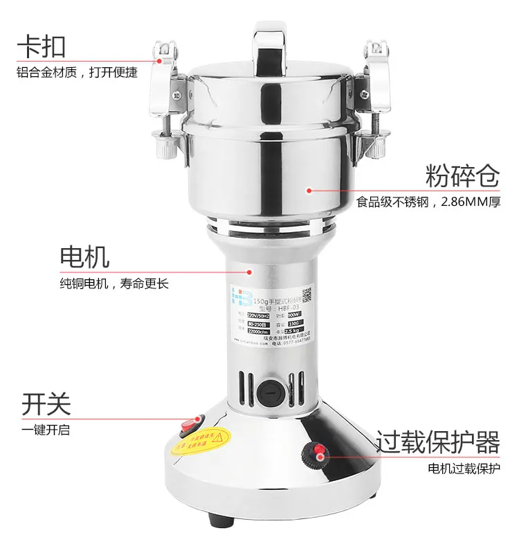 HBF-04A Portable High Efficient Spice and Grain Crusher