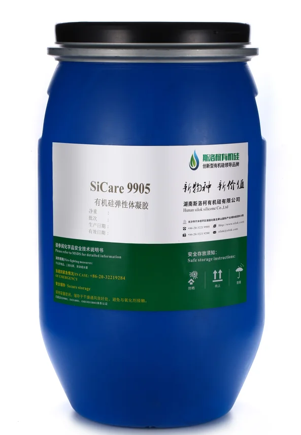 Sicare 9905 Cyclopentasiloxane( and) D-imethicone Crosspolymer