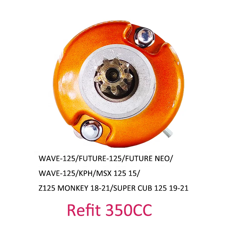 KARISM FUTURE NEO WAVE-125 FUTURE Refit модифицированный 350cc мотор стартера мотоцикла 125