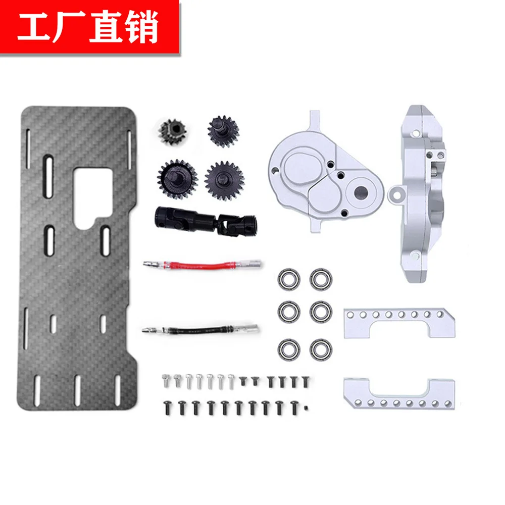 TRX6 4 G2 Motor front wave box Kit version metal upgrade