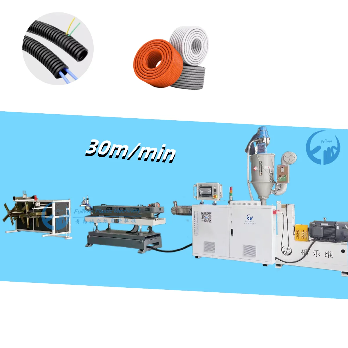 high speed plastic PP PE PA PVC electric conduit single wall corrugated pipe making extrusion machine production line