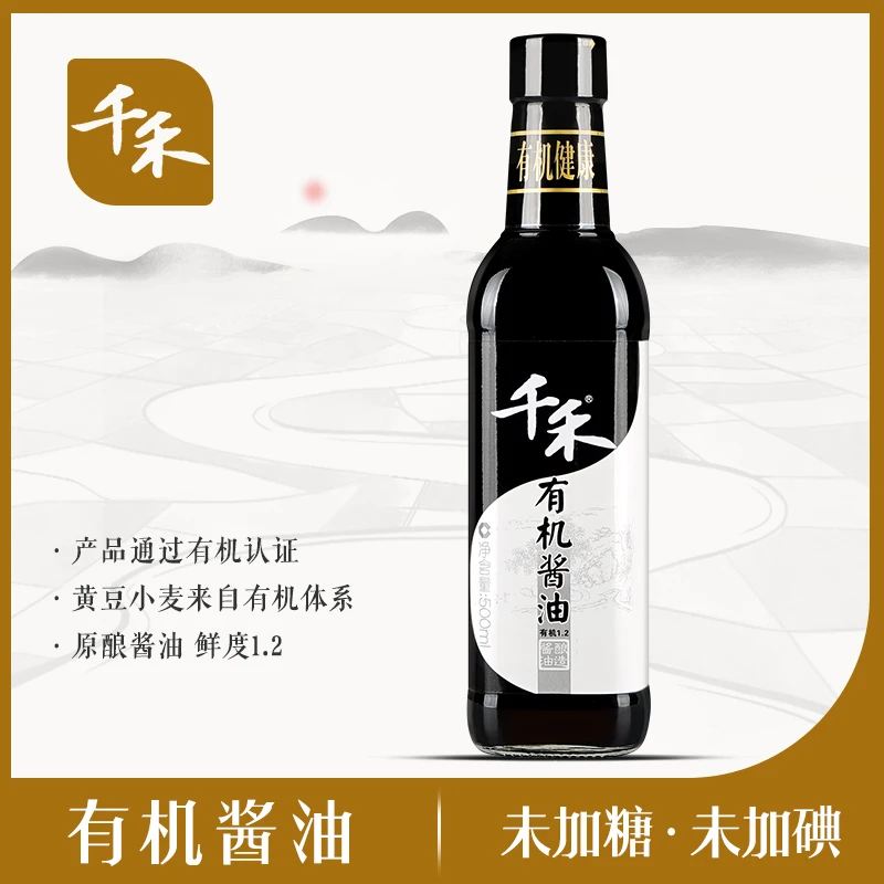  Chinese manufacturer Organic Soy Sauce high quality liquid soy
