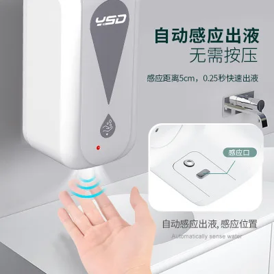 Induction Sensor Wall Mounted Touchless Soap Liquid 1200ml Hand Sanitizer Distributor Dispenser for School Hotel Hospital