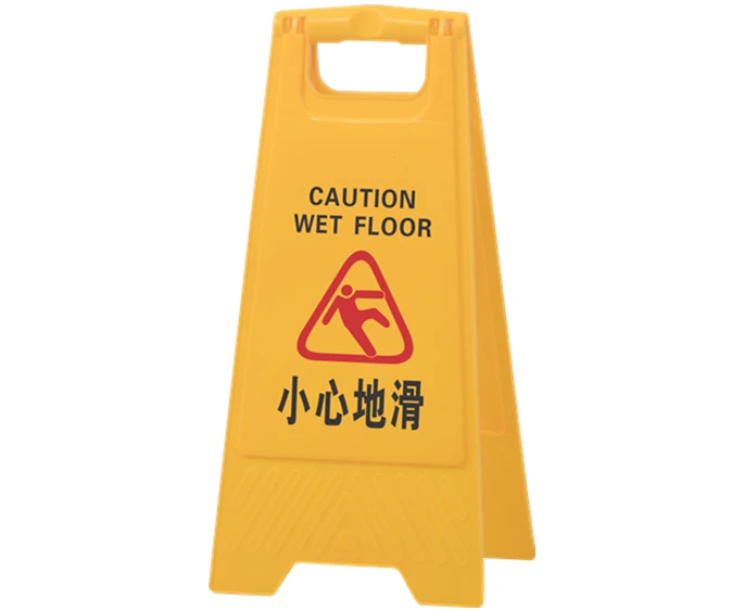 24 inch  Plastic yellow safety sign board,/road sign caution wet floor