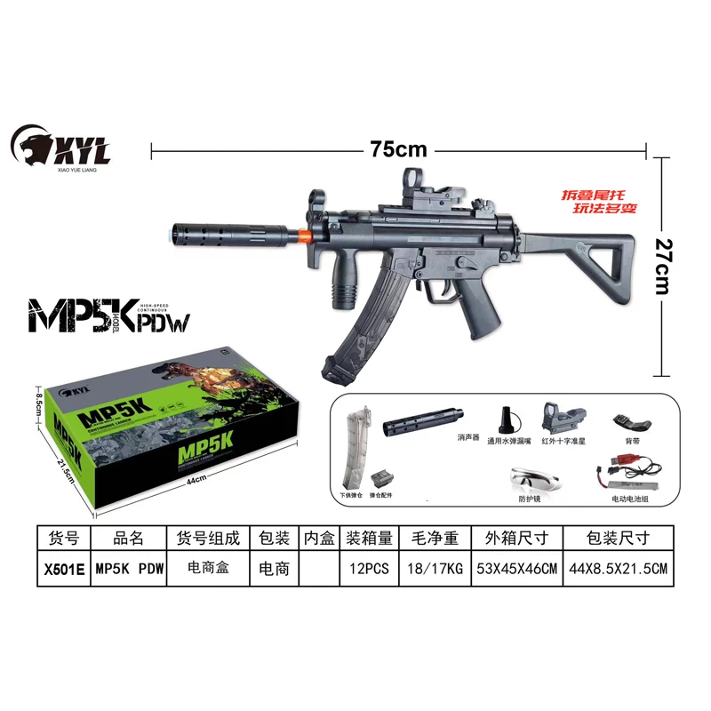 Electric MP5K gel splatter blaster toy gun outdoor shooting game splat blaster MP5 guns for Christmas gift
