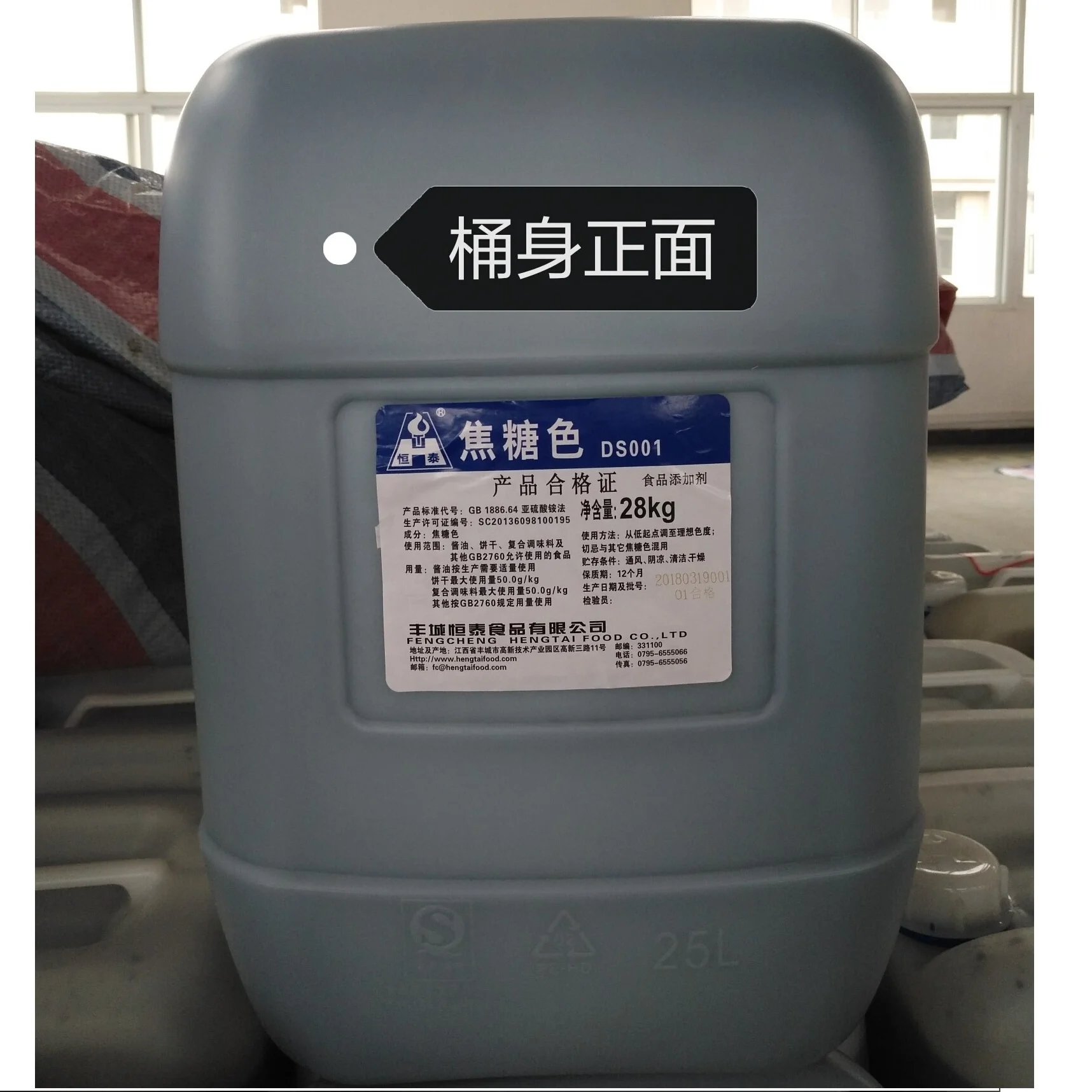 China liquid Double liquid caramel color caramel  food colorant good acid resistance for soft drink