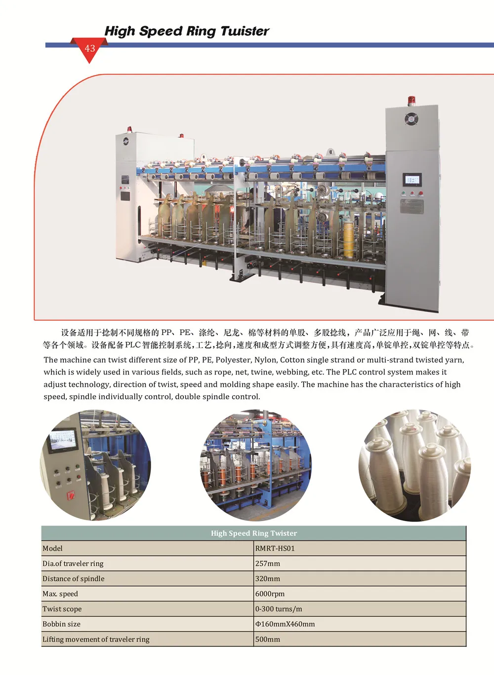 2200 Tex 2mm PP nylon cotton PP PE filament plastic twine machines twisting yarn equipment