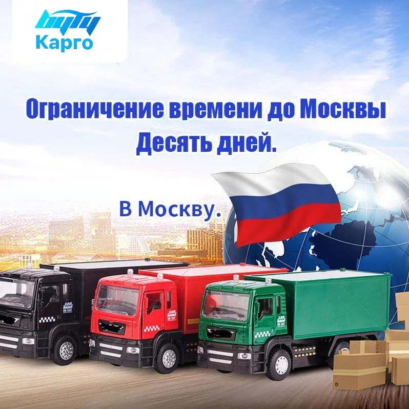 Delivery Agent From China To Russia Logistic Companies Logistic Services Freight Forwarder Shipping Agent