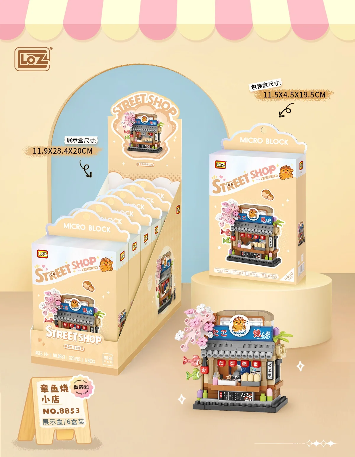 LOZ 8853 Octopus BBQ Shop 320pcs Mini Street View Birthday Building Blocks Toys