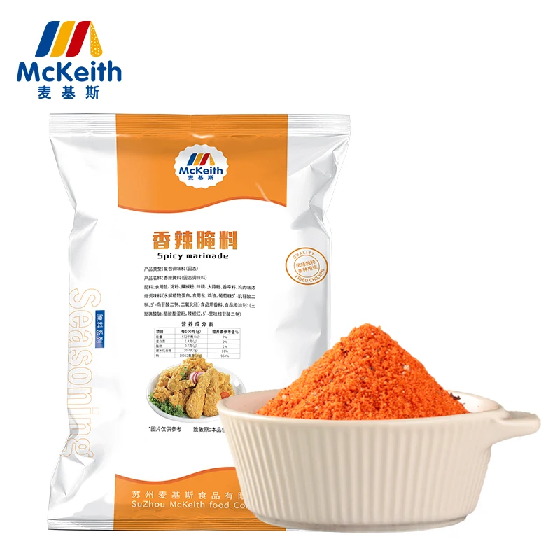 Large Quantity Low Price 1 Kg Spicy Flavor Marinade Powder Provide Free Sample Better Flavor For Fried Food Spicy Marinade