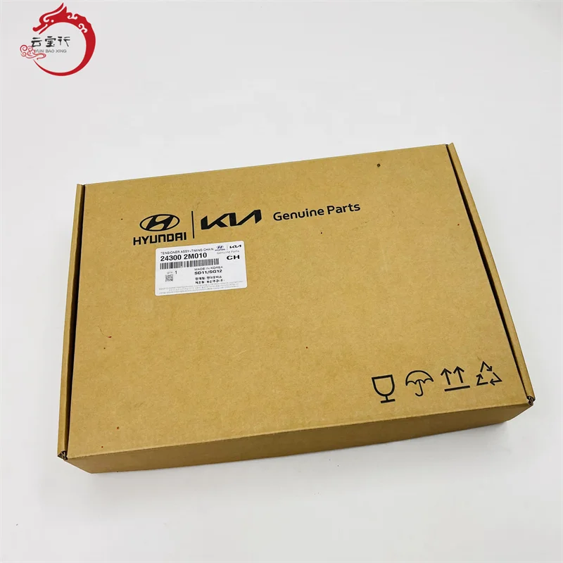 Auto Engine Parts 24300-2M010 Timing Chain Kit is suitable for Hyundai  kia 243002M010