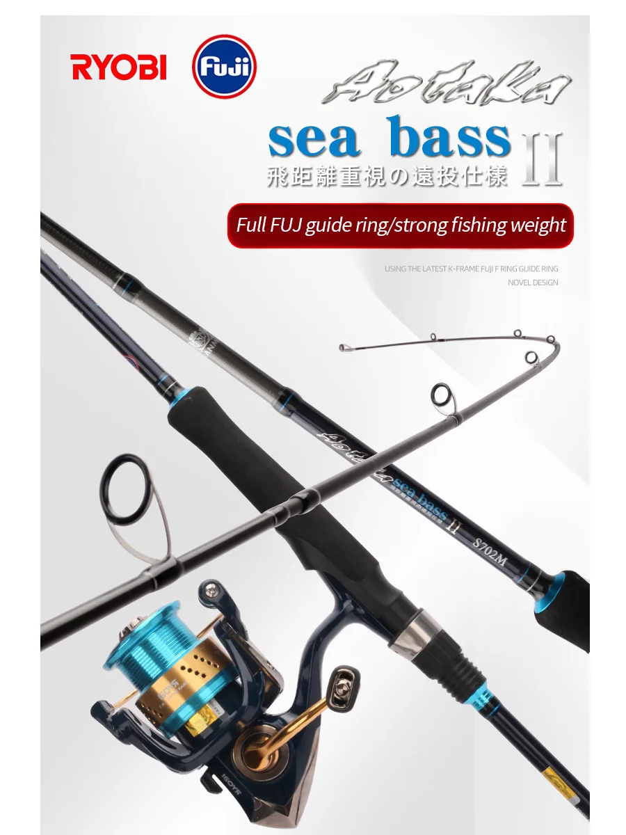 RYOBI  SEA BASS II Saltwater Spinning Rod Fuji Guide Casting Carbon Sea Bass Fishing Rod M TONE