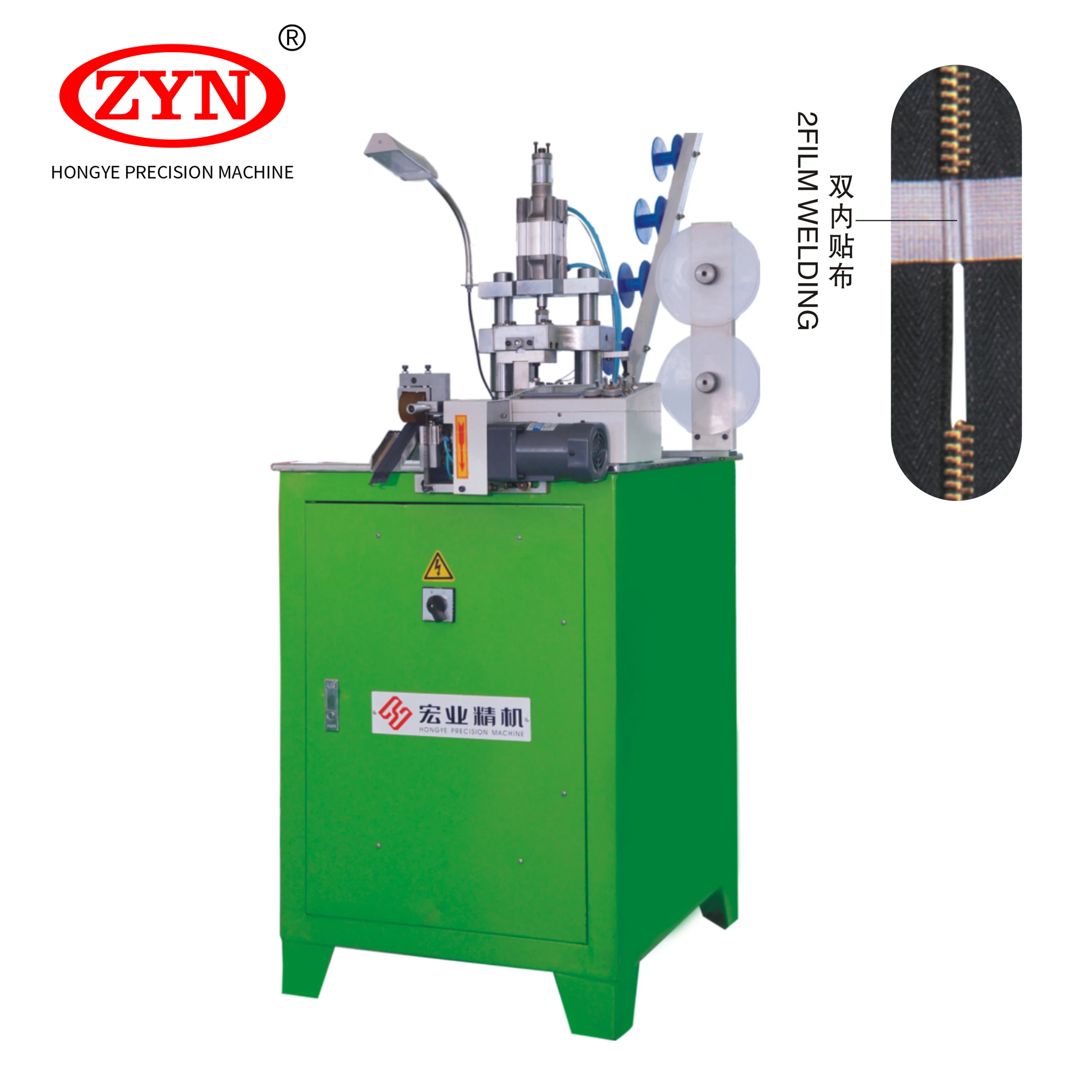 ZYN 2023 New design Zipper tape fime welding sealing machine for zipper making machine industrial zipper product machine