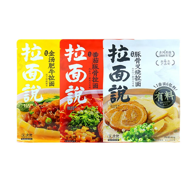 Ramen Says Bagged Ramen Noodles Pork Bone Char Siew Golden Broth Poached Instant Noodles Instant Fast Food Noodles