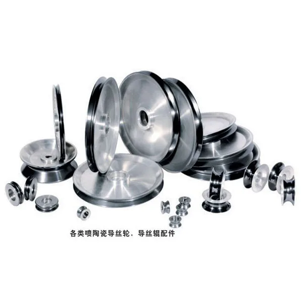 Middle /Large Wire Drawing Machine Ceramic Coated(tungsten carbide coating/Cr2O3) Copper Wire Pulley