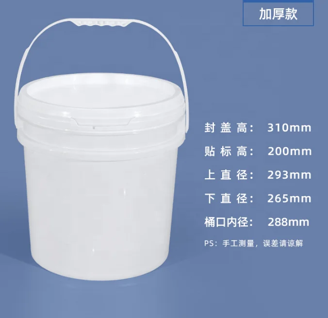 16L JFPC Manufacturer Plastic Bucket Drum Pails Container with Holder and Lid for Battery Zinc Powder Top OEM Color Printing