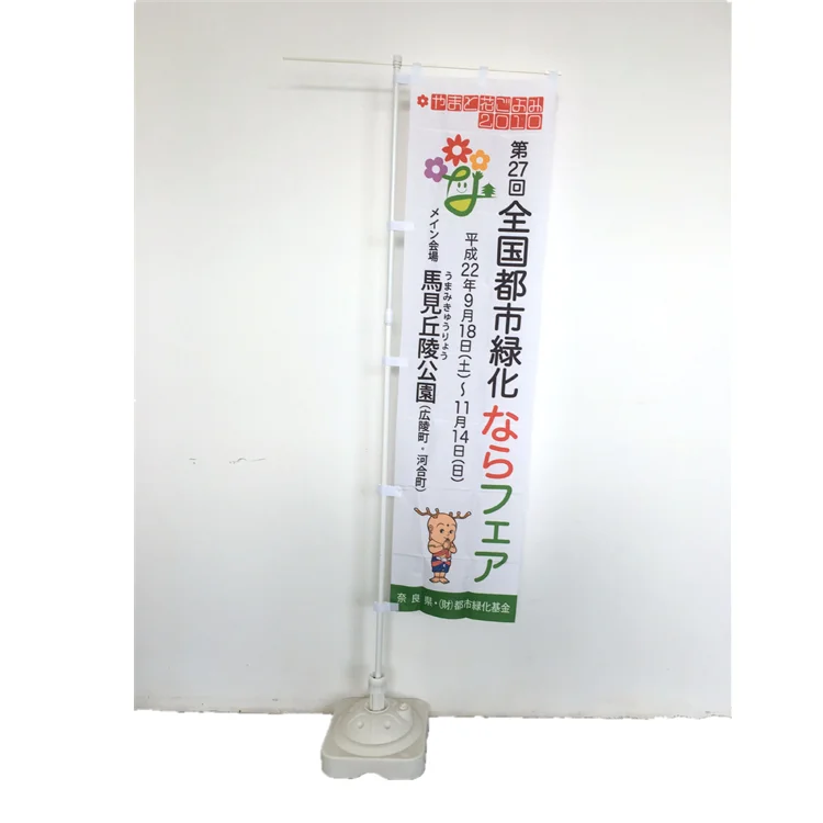 Custom Outdoor Large Advertising Nobori Flag japanese samurai flag Banner with pole and Base