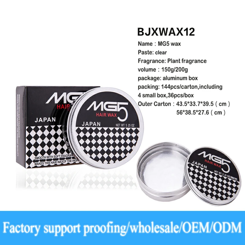 BXJWAX12-MG5 150g оригинал для укладки волос помада мужские воск с натуральным растительным экстрактом Flyaway волосы