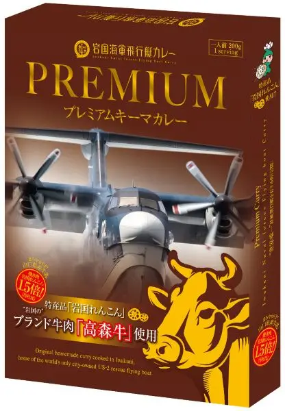 Premium spicy delicious Japanese curry sauce with Iwakuni lotus root