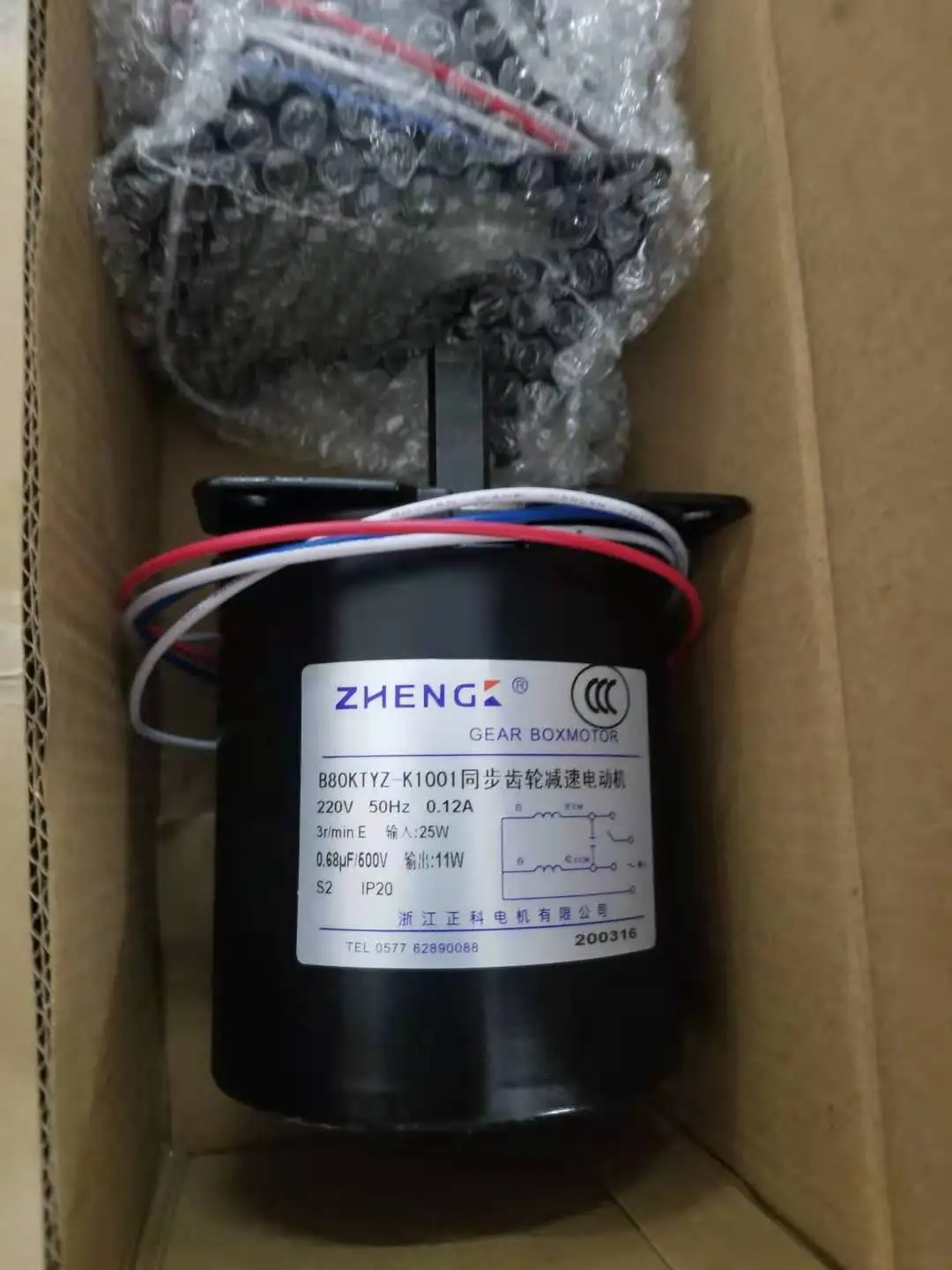 High torque ac motor 80KTYZ 220V5R Synchronous Gear Motor