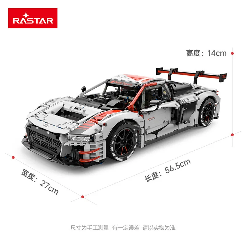 Starlight Audi R8 building block racing car 99300 genuine car model adult high difficulty particle assembly boy toy