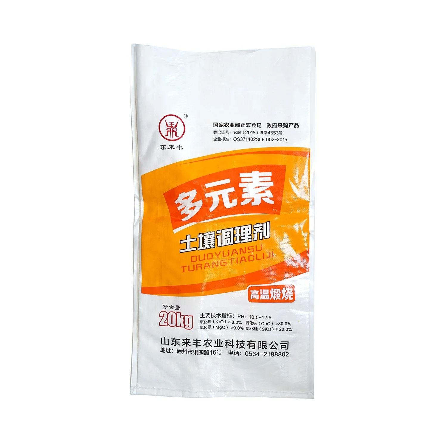 25kg 50kg 75kg new materials europe PP woven white sugar feed rice package bag sack