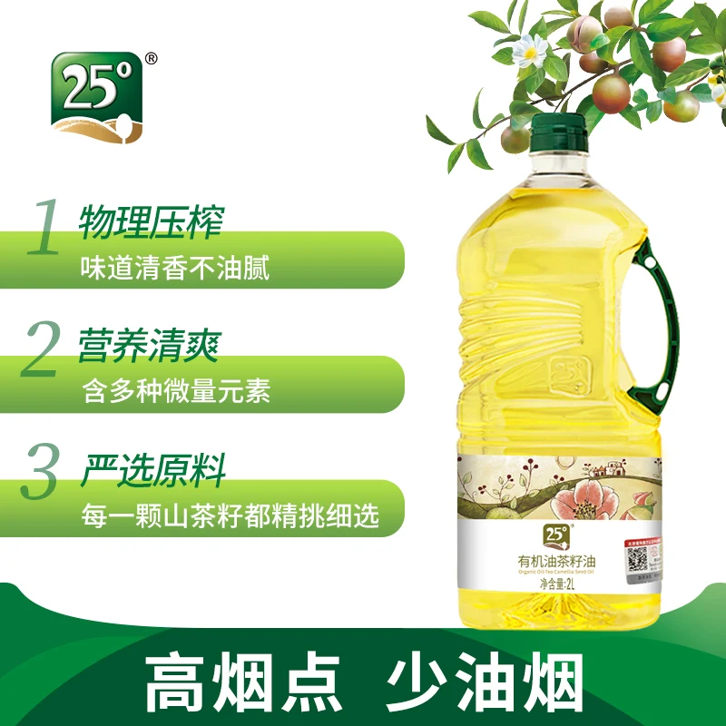 100% pure camellia seed oil without chemical fertilizers and pesticides camelia seed oil