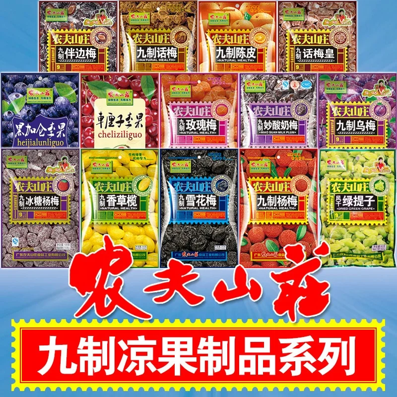 Nongfu Villa Sour Plum  Bayberry Yogurt Mixed Flavor Preserved  Fruit from Stock