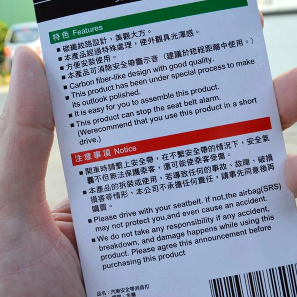 
Universal Carbon Fiber-like Car Safety Alarm Stopper Seat Belt Buckle 