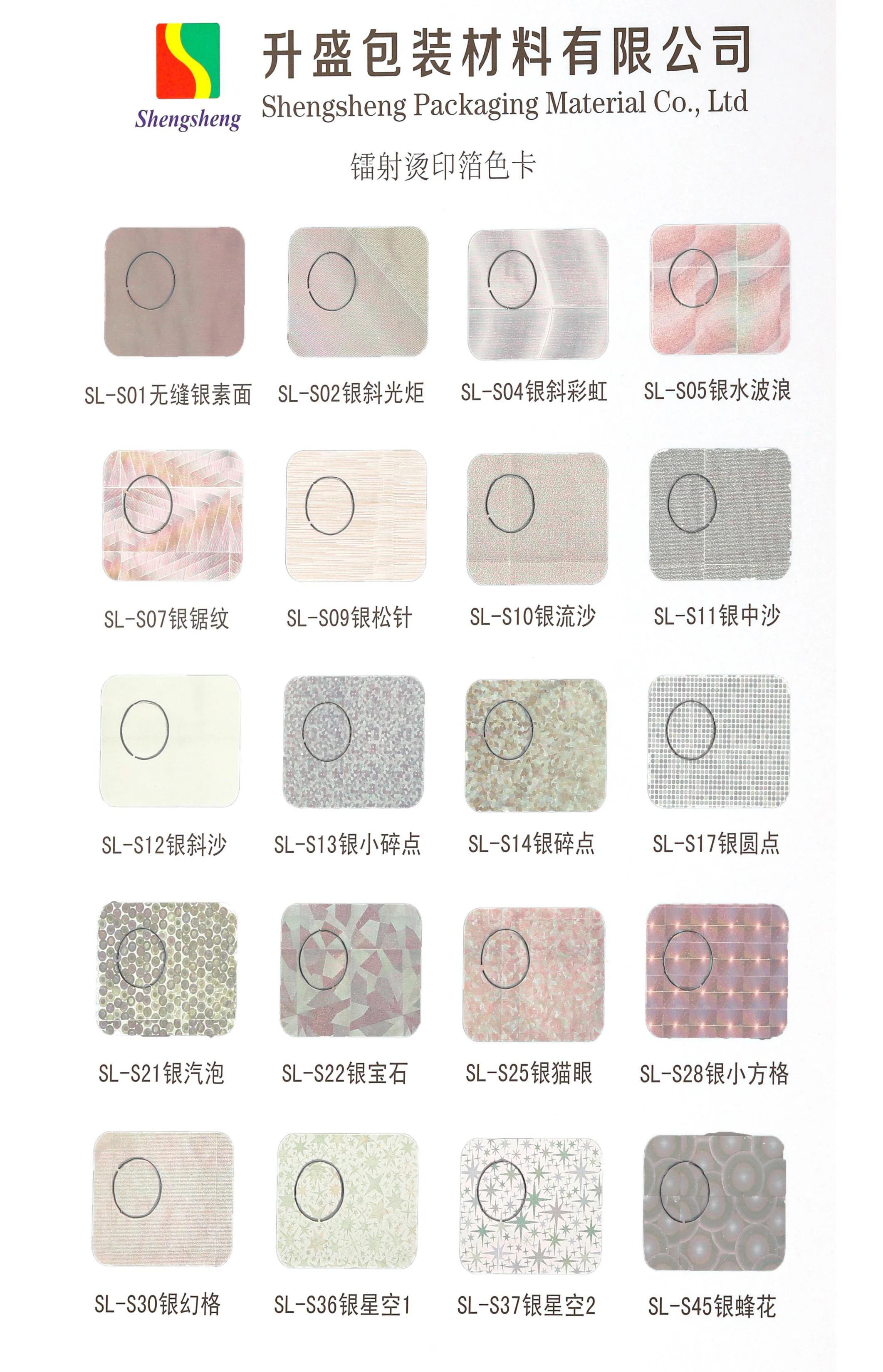 Free Sample Free Catalog Hot Stamping Foil Holographic Foil Fabric Foil