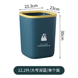 Nordic Style Large Thickened Household Press Ring Paper Basket Trash Bin Without Lid