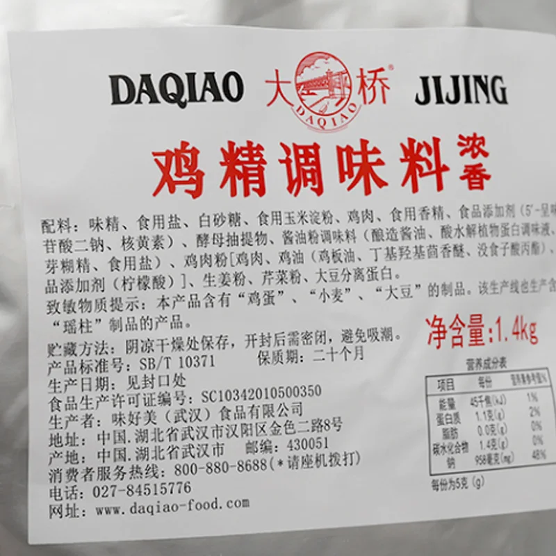 
China Made Professional Wholesale Buff Restaurant Fried Onion Chicken Essence Seasoning 