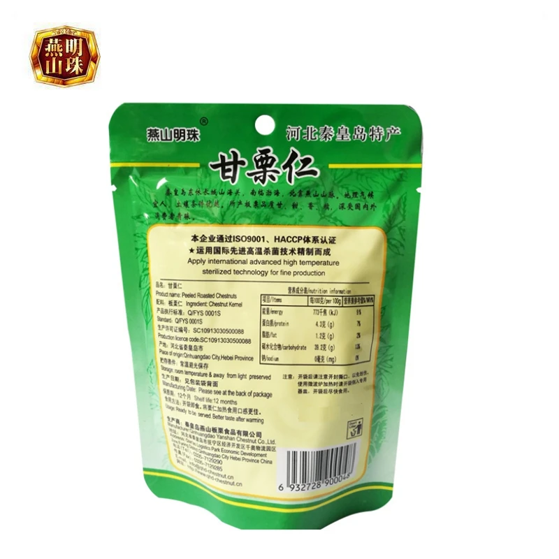 2020 мгновенный новый Здоровый очищенный жареный каштан ядро закуски
