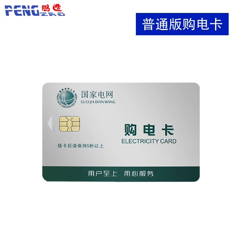 Однофазный предоплаченный измеритель мощности Peng Hui DDSY1986 IC-Карты 220 В переменного