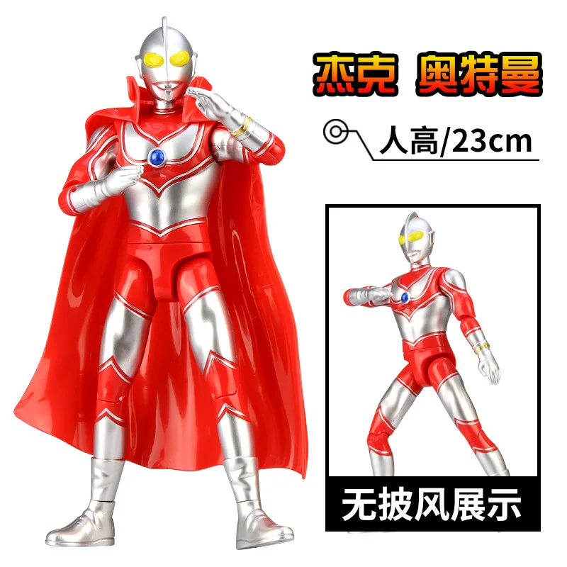 Ultraman series multi-joint movable spin removable cloak model doll set toys